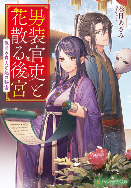 契約結婚のはずが侯爵様との閨が官能的すぎて困ります【特典SS付き