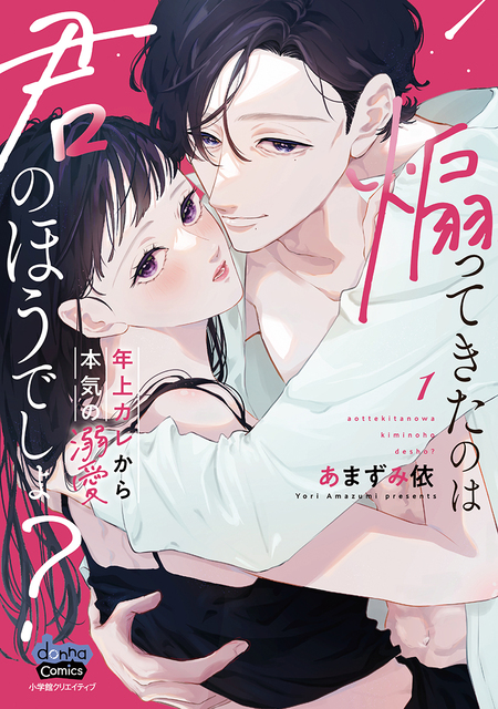 或る契約夫婦の結婚カルテ【単行本版】 | dアニメストア