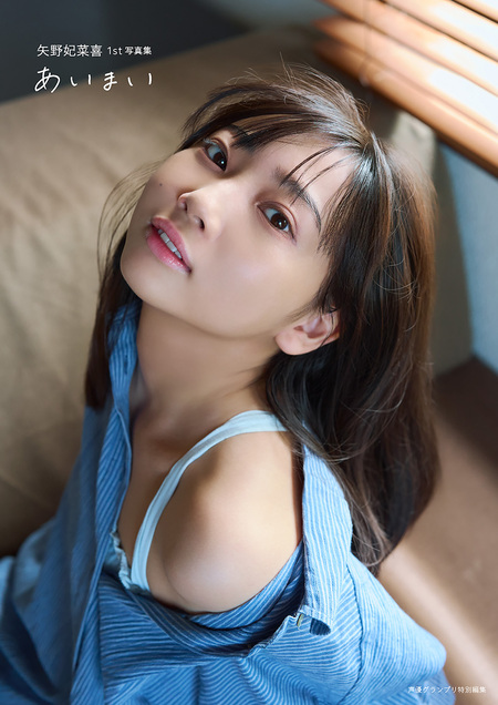 電子書籍限定カバー・電子限定特典付】守屋亨香1st写真集 きょんぷりー