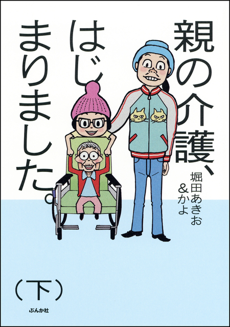 アジアのディープな歩き方 下 アジアのディ-プな歩き方 (下) | 堀田 あきお |本 | 通販 | Amazon