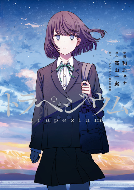 インテリぶる推理少女とハメたいせんせい In terrible silly show 