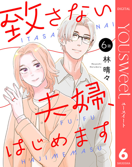だってこれが初恋 | dアニメストア