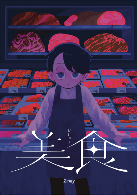 学園アリス完結記念本＋α | dアニメストア