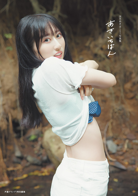 守屋美香ページ 1月5日 電子書籍限定カバー・電子限定特典付】守屋亨香1st写真集 きょんぷりー