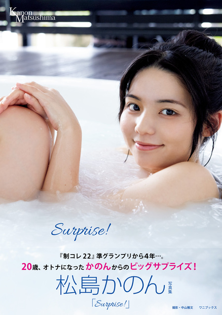 川口春奈 写真集 『 haruna2 』 | dアニメストア