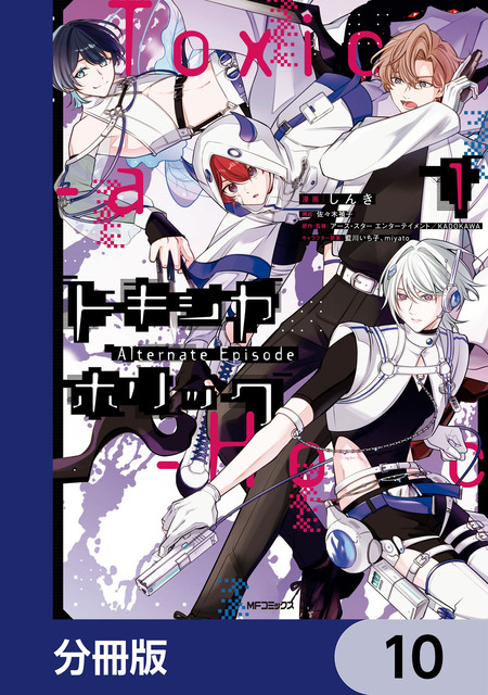 平野と鍵浦 公式同人誌 | dアニメストア
