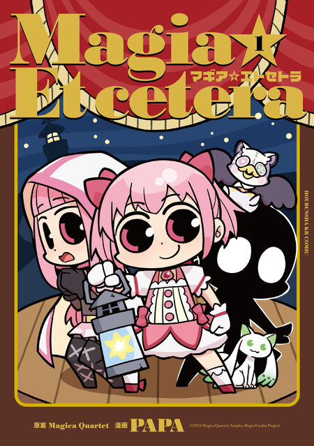 魔法少女おりこ☆マギカ | dアニメストア