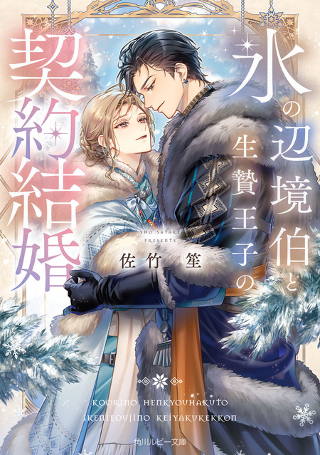 人間嫌いな公爵様と離婚手続きをしたら夫の執着と溺愛がとんでもない