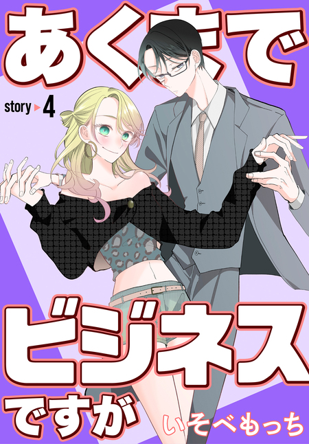 JKくのいちは全てを捧げたい | dアニメストア