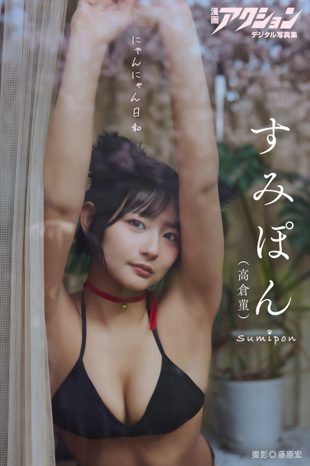 EX大衆デジタル写真集 ： 63 城間菜々美「美しき日常」 | dアニメストア
