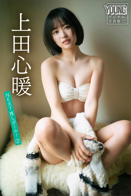 椿野ゆうこ 1st写真集 椿の色 | dアニメストア