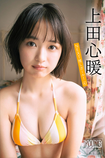 椿野ゆうこ 1st写真集 椿の色 椿野ゆうこ 1st写真集 椿の色