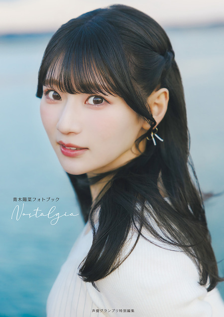 電子書籍限定カバー・電子限定特典付】守屋亨香1st写真集 きょんぷりー