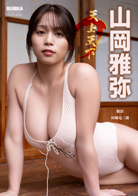 牧野真莉愛 写真集 『 Maria 24 tuoi 』 | dアニメストア