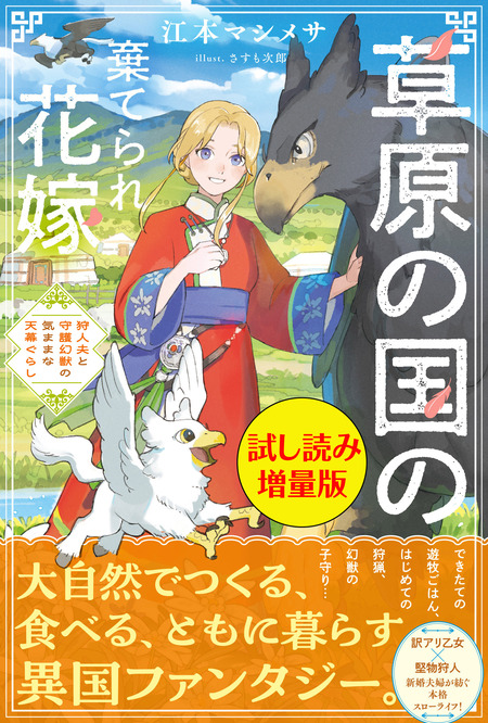 家を追放された魔法薬師は、薬獣や妖精に囲まれて秘密の薬草園で第二の
