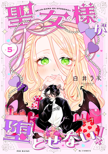 魔法少女 俺【下】【分冊版】 | dアニメストア