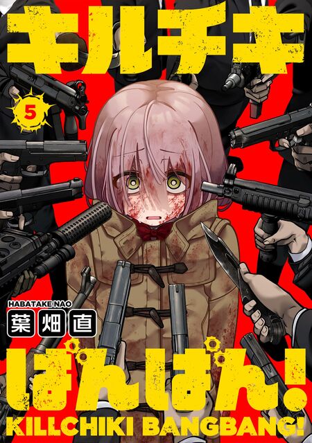 コミック「SK∞ エスケーエイト」 | dアニメストア