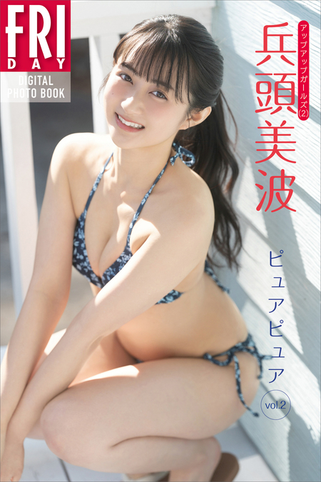 小鳥遊るい 1st写真集 ことりあそび | dアニメストア
