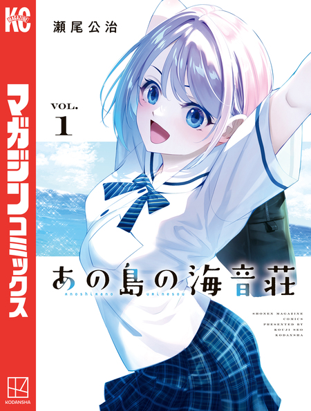 瀬尾公治短編集 THEお風呂回 | dアニメストア