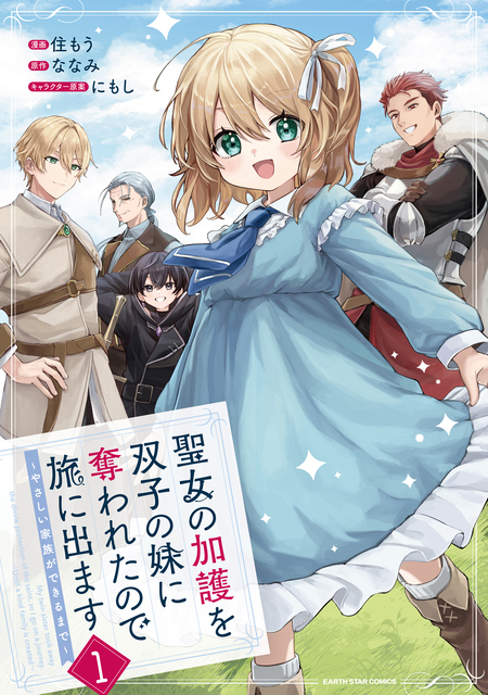 領民0人スタートの辺境領主様 ～青のディアスと蒼角の乙女～ | d
