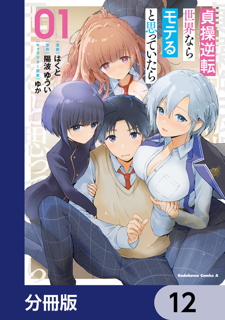 異世界最高峰のギルドリーダー | dアニメストア