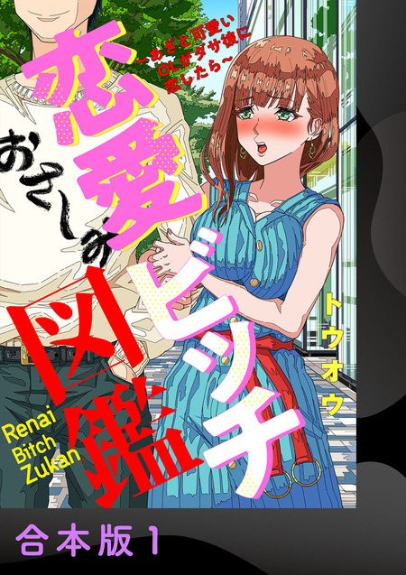 追放された氷の聖女は暴炎の王子に娶られる【単行本版】 | dアニメストア