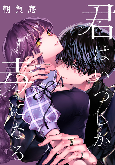 さっちゃん、僕は。【期間限定無料】 | dアニメストア