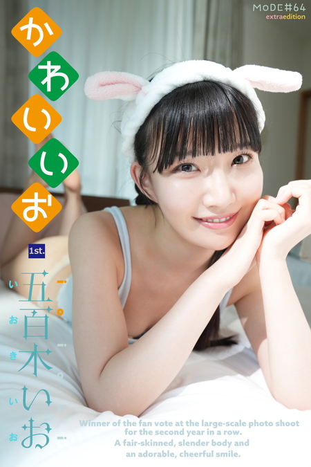 高宮まりデジタル写真集 テンパイ-聴牌- | dアニメストア