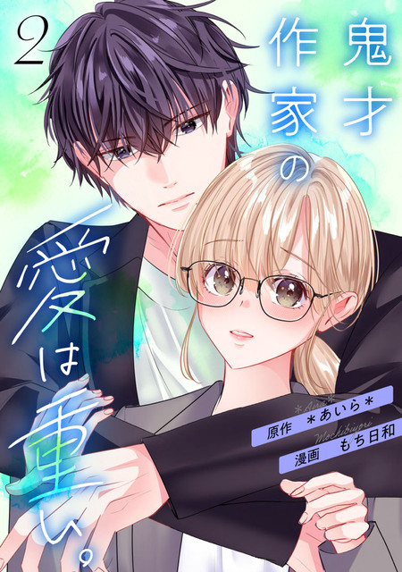 総長さま、溺愛中につき。 公式ファンブック | dアニメストア