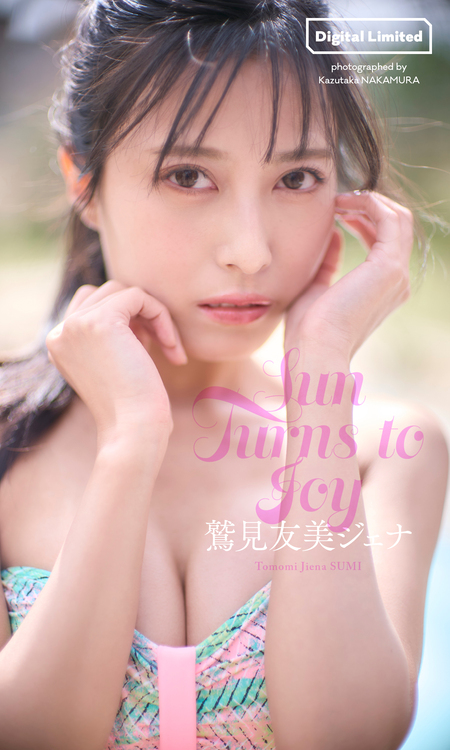 逢田梨香子 いつかのHOLIDAY | dアニメストア