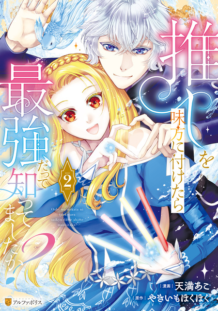 転生令嬢は庶民の味に飢えている | dアニメストア