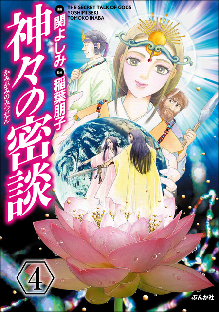 関よしみ傑作集 絶望へのカウントダウン | dアニメストア