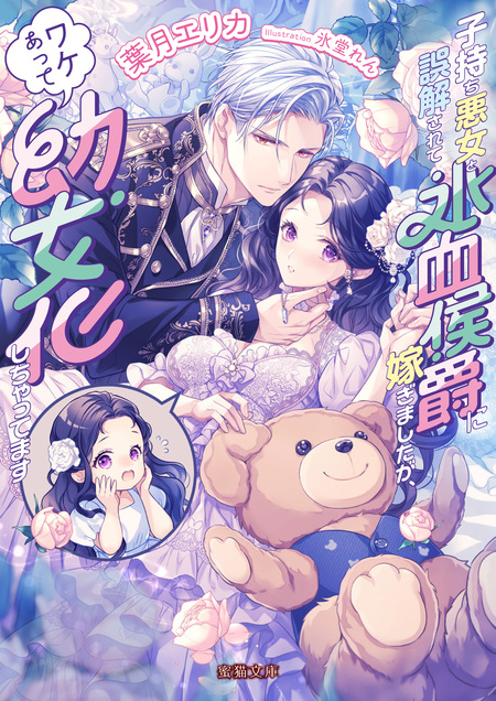 よし、黒騎士な婚約者とは婚約解消して薬師になろう！ | dアニメストア