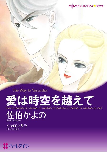 ハーレクインコミックス セット 2026年 vol.494 | dアニメストア