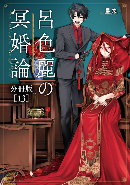 怪 ～ayakashi～ 化猫 モノノ怪前日譚 | dアニメストア