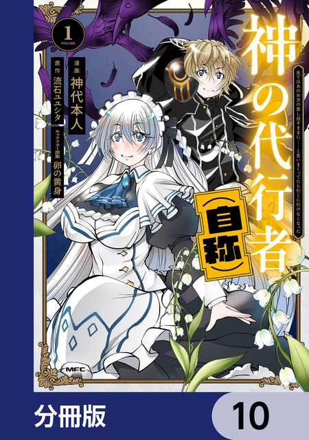 はぐれ勇者の鬼畜美学II | dアニメストア