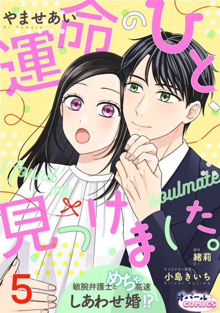 ずっと、君だけを 寡黙な黒騎士は生まれ変わりの元王女を今度こそ