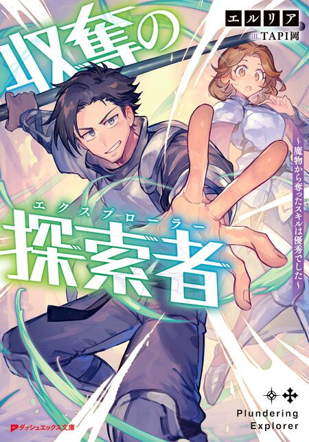 魔都精兵のスレイブ 魔防隊日誌 | dアニメストア