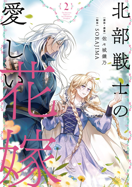 政略結婚したはずの元恋人（現上司）に復縁を迫られています【分冊版