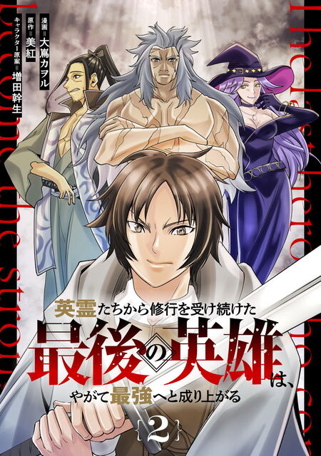 武神伝 生贄に捧げられた俺は、神に拾われ武を極める | dアニメストア