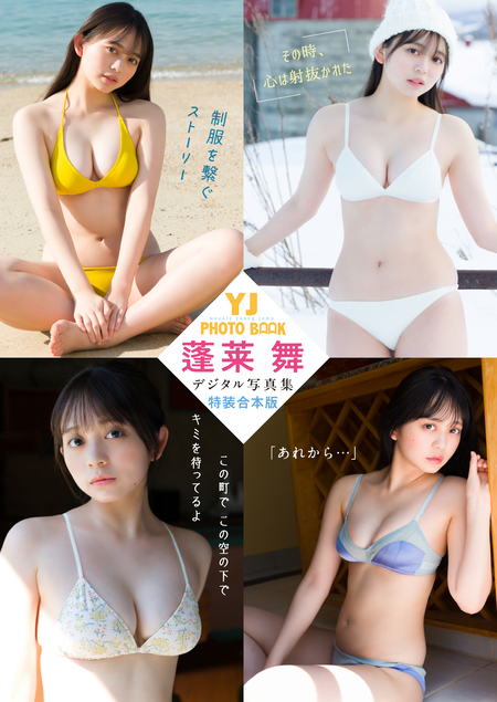 武田玲奈 グラビア雑誌切り抜き約362枚+付録 まとめ売り デジタル限定 YJ PHOTO BOOK】武田玲奈写真集「Finally」 | dアニメ
