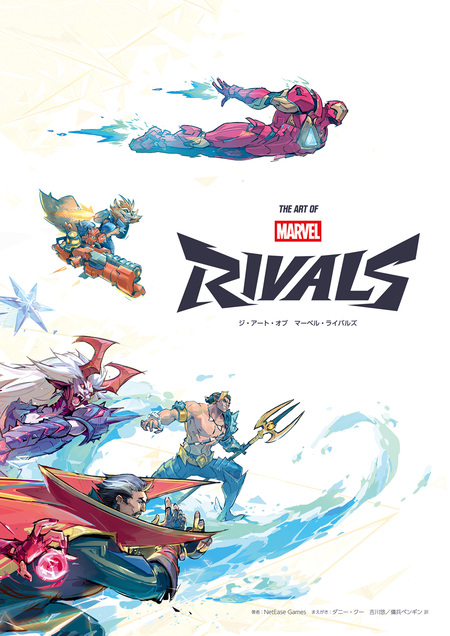 The Art of Marvel Rivals | dアニメストア