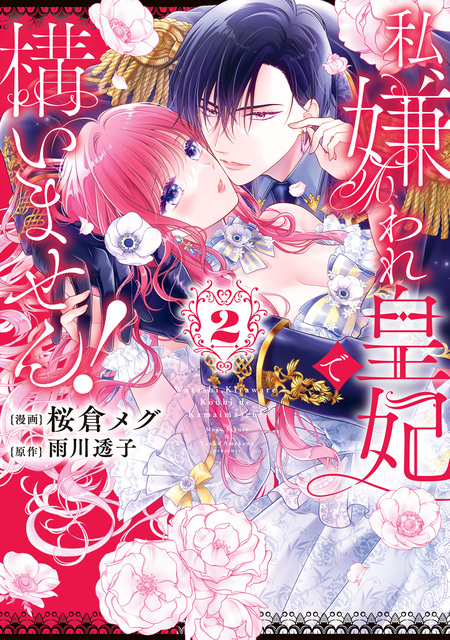 よし、黒騎士な婚約者とは婚約解消して薬師になろう！ | dアニメストア