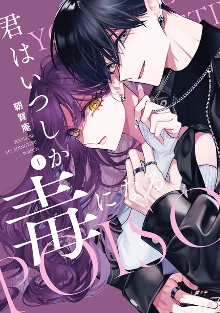 さっちゃん、僕は。【期間限定無料】 | dアニメストア