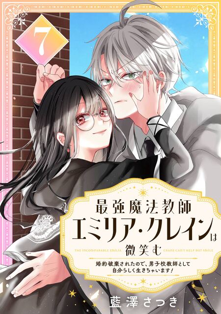 龍の贄嫁～虐げられた少女は運命の番として愛される～【分冊版】 | d