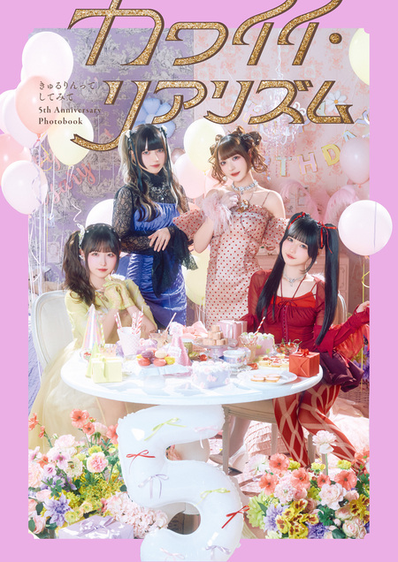 椿野ゆうこ 1st写真集 椿の色 | dアニメストア