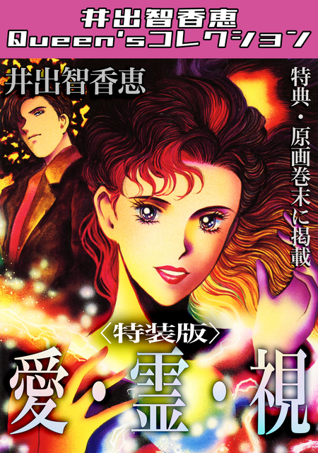 ザ・叶精作 異聞・花と蛇 | dアニメストア