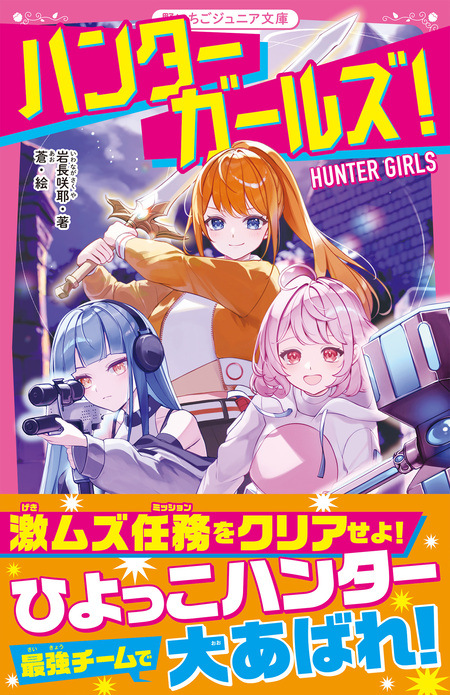 総長さま、溺愛中につき。 公式ファンブック | dアニメストア