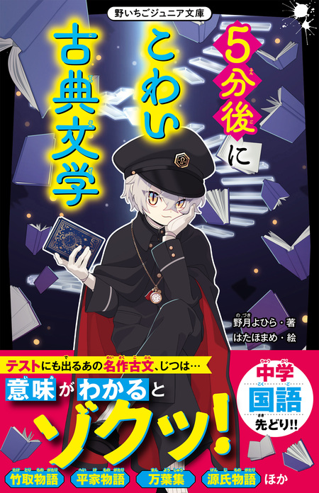 総長さま、溺愛中につき。 公式ファンブック | dアニメストア
