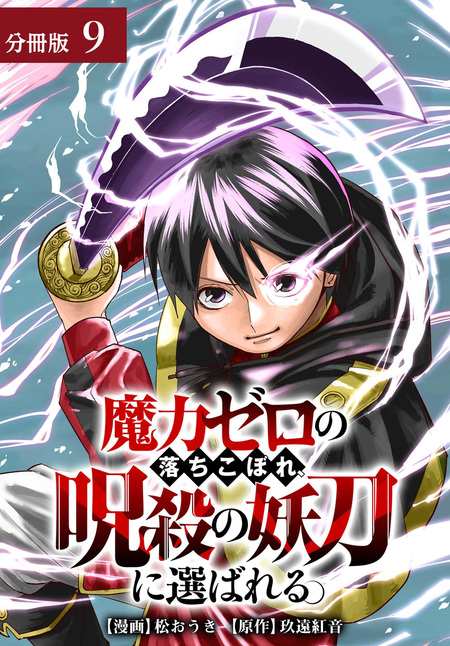 怪 ～ayakashi～ 化猫 モノノ怪前日譚 | dアニメストア